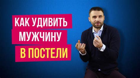 Как приятно удивить мужчину, обладающего всем необходимым: самобытные мысли и богатые дары