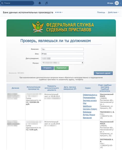 Как проверить зачисление задолженности через банковские учреждения