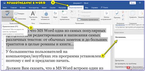 Как проверить и исправить неправильно расставленные отрывки текста