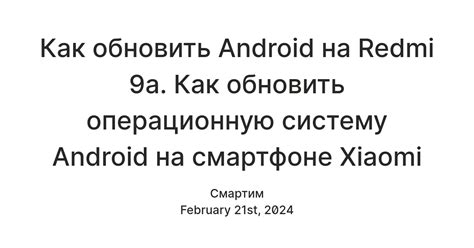 Как проверить функциональность акселерометра на смартфоне Redmi 9A