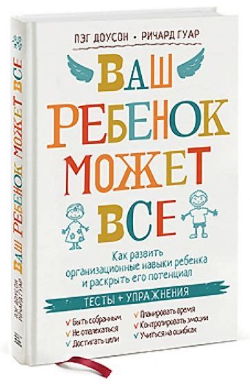 Как продленочная программа помогает детям развить организационные навыки