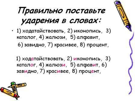 Как произносить слово "средство" с правильным ударением