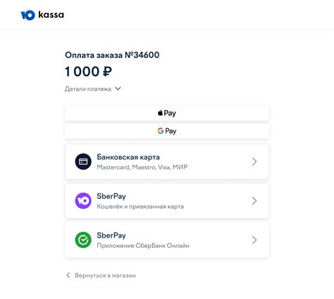 Как просмотреть историю платежей через Sberpay