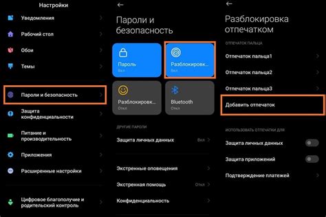 Как работает система безопасности отпечатка пальца на смартфоне Xiaomi