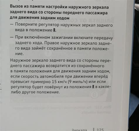 Как работает система оповещения о движении задним ходом в автомобиле Volkswagen Polo