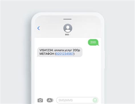 Как работает специальная услуга оплаты через смс по номеру 900