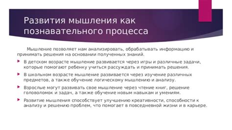 Как развитие навыков в физике способствует логическому мышлению и аналитическим способностям