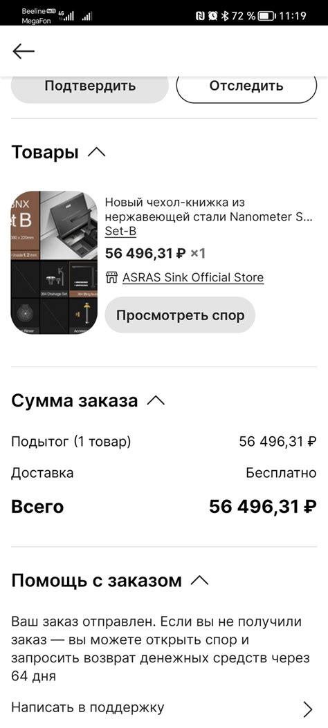 Как разобраться с сообщением от AliExpress: необходимые шаги и полезные советы