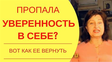 Как раскрывать секреты уверенности в ответе на вопрос "Как ты передвигаешься"
