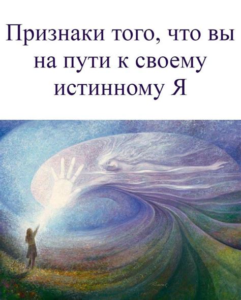 Как раскрыть таинство пути, приводящего к истинному сокровищу белоснежных просторов