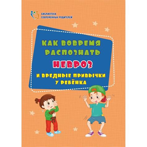 Как распознать и понять нежелательные привычки у ребенка