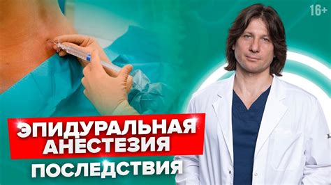 Как распознать симптомы осложнений после проведения эпидуральной анестезии