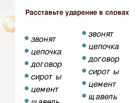 Как распознать ударение в слове "позвонит"