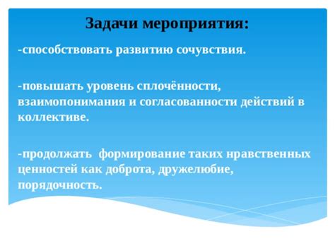 Как распространять дружелюбие и толерантность в учебном коллективе