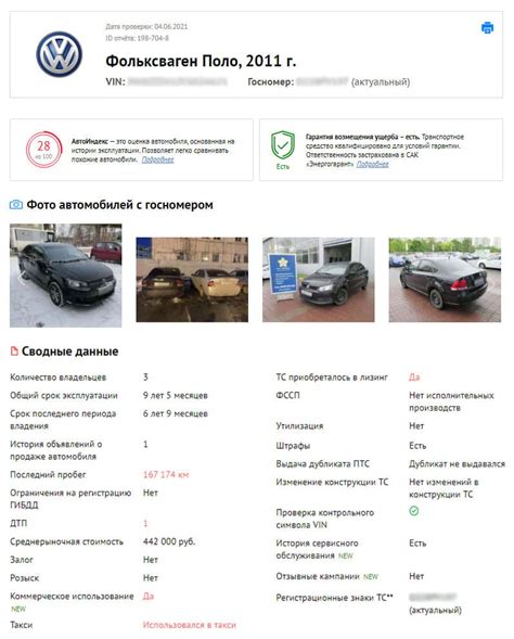 Как самостоятельно произвести поиск VIN кода автомобиля Volkswagen Tiguan: полезные советы