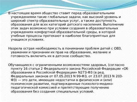 Как связаться с образовательными учреждениями для восстановления информации об образовании