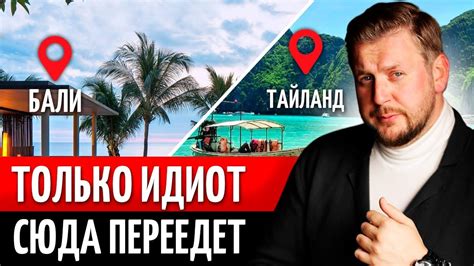 Как сделать выбор между двумя популярными направлениями отдыха