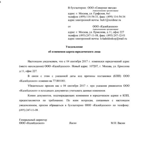 Как сделать уведомление о смене адреса прописки: порядок и сроки