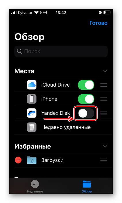 Как скачивать файлы с Яндекс.Диска на iPhone без доступа к интернету