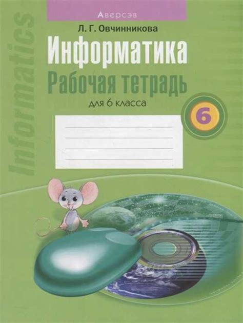 Как создавать заключительные предложения в шестом классе: советы и инструкции