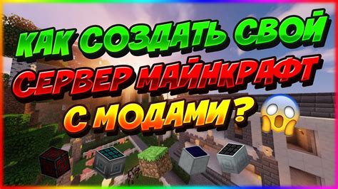 Как создать привлекательное сообщение на игровом сервере с ролевой составляющей в Minecraft