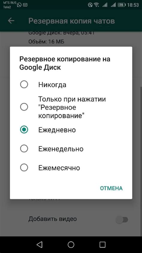 Как создать резервную копию сообщений в WhatsApp с помощью Google Drive