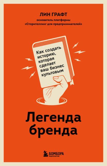 Как создать собственную уникальную историю: рекомендации от опытных писателей