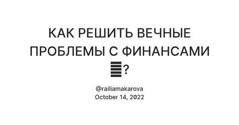 Как сократить расходы и решить проблемы с финансами перед путешествием: