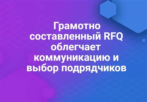 Как составить эффективный запрос на финансовую поддержку