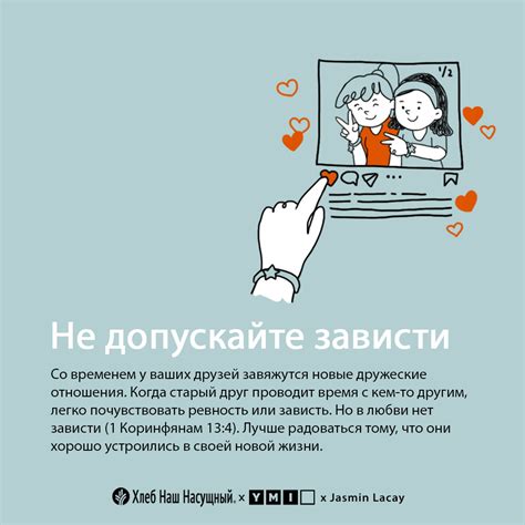 Как сохранить дружбу, если ответ негативный