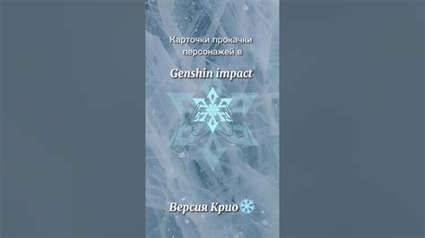 Как сохранить качественные изображения в Genshin Impact