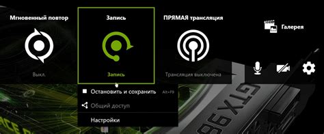 Как сохранить клипы с помощью программа от Nvidia