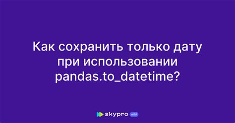 Как сохранить точность данных при использовании автомобиля