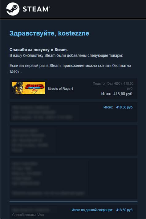 Как сохранить чек покупки игры в Steam на устройстве