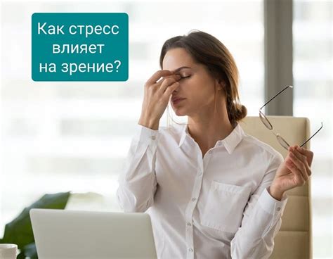 Как сохранить эмоциональное равновесие и минимизировать негативное воздействие стресса