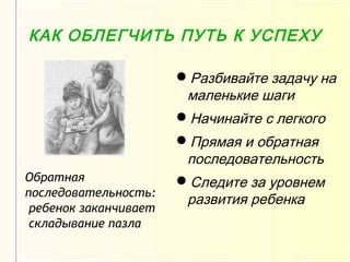 Как строить благоприятную обстановку: советы для развития поддерживающих взаимоотношений