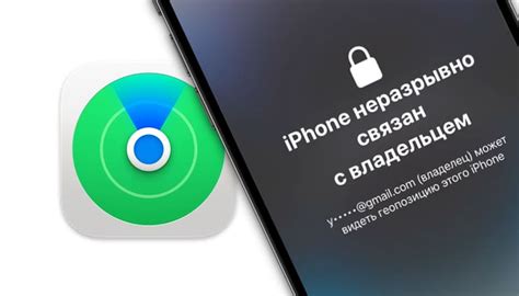 Как с помощью приложения "Найти iPhone" удаленно защитить и удалить данные на утерянном устройстве