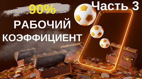 Как увеличить шансы на получение выигрыша в национальной лотерее: эффективные стратегии и советы