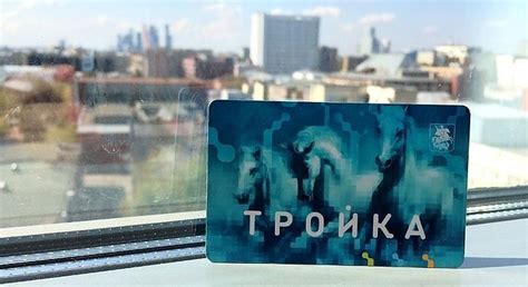 Как удобно воспользоваться картой "Тройка"