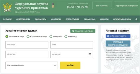 Как узнать об открытых обязательствах перед приставами и методы получения информации