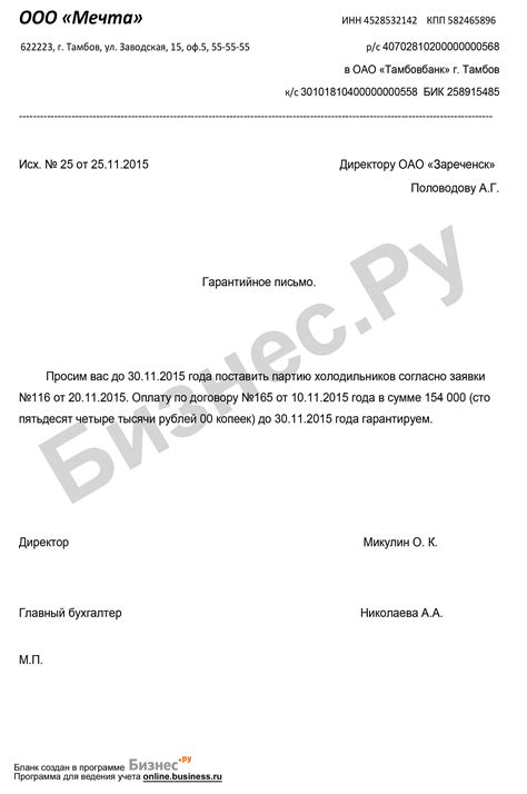 Как узнать о наличии документа подтверждающего качество товара от поставщика с растением