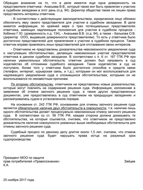 Как узнать о получении платежа по решению суда через юридические инстанции