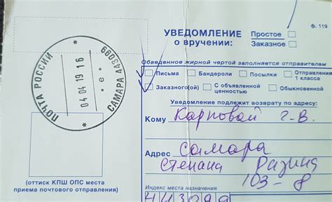 Как узнать текущий статус обещанного перевода и получить уведомление о получении денег