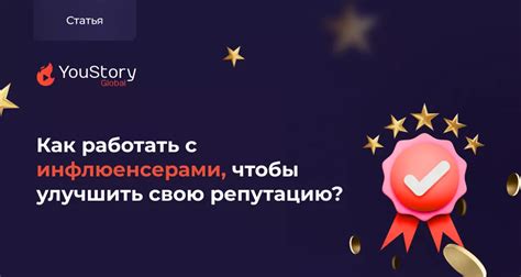 Как улучшить свою финансовую репутацию: полезные советы и стратегии