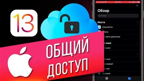 Как управлять файлами на вашем iPhone: полезные советы и хитрости
