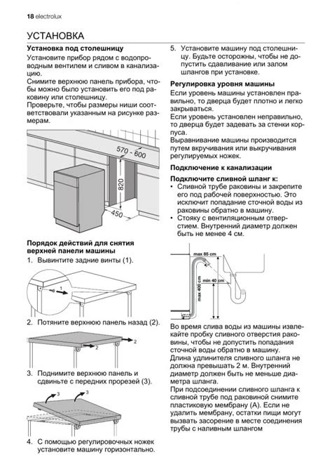 Как установить автономную посудомоечную машину: полезные советы и инструкции