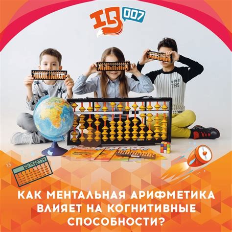 Как устройство "что, где, когда" помогает молодежи развивать свои когнитивные навыки