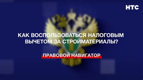 Как эффективно воспользоваться налоговым вычетом через карту супруга: варианты и ограничения