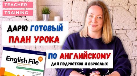 Как эффективно использовать пособие по изучению английского для 6 класса