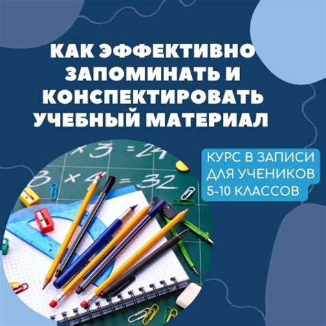 Как эффективно осваивать учебный материал: преодолевая сложности понимания текста